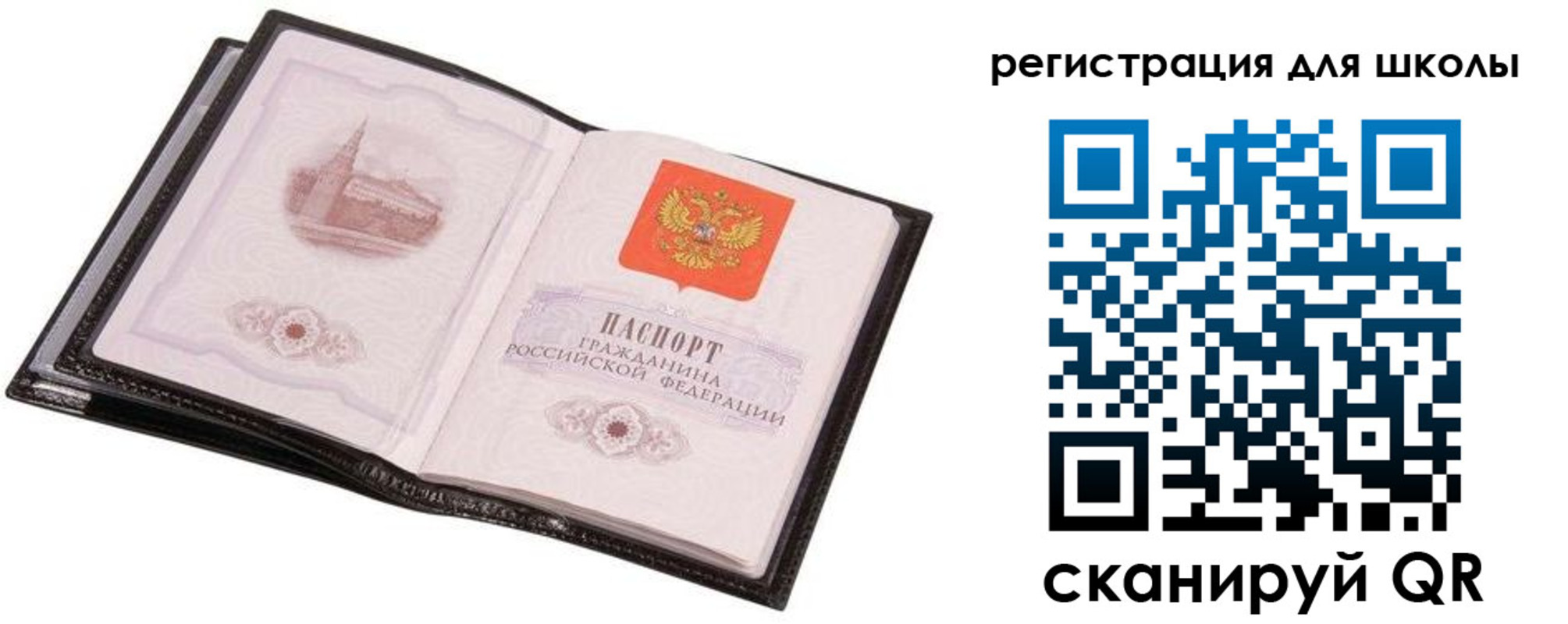 пропишу в квартире в Миассе