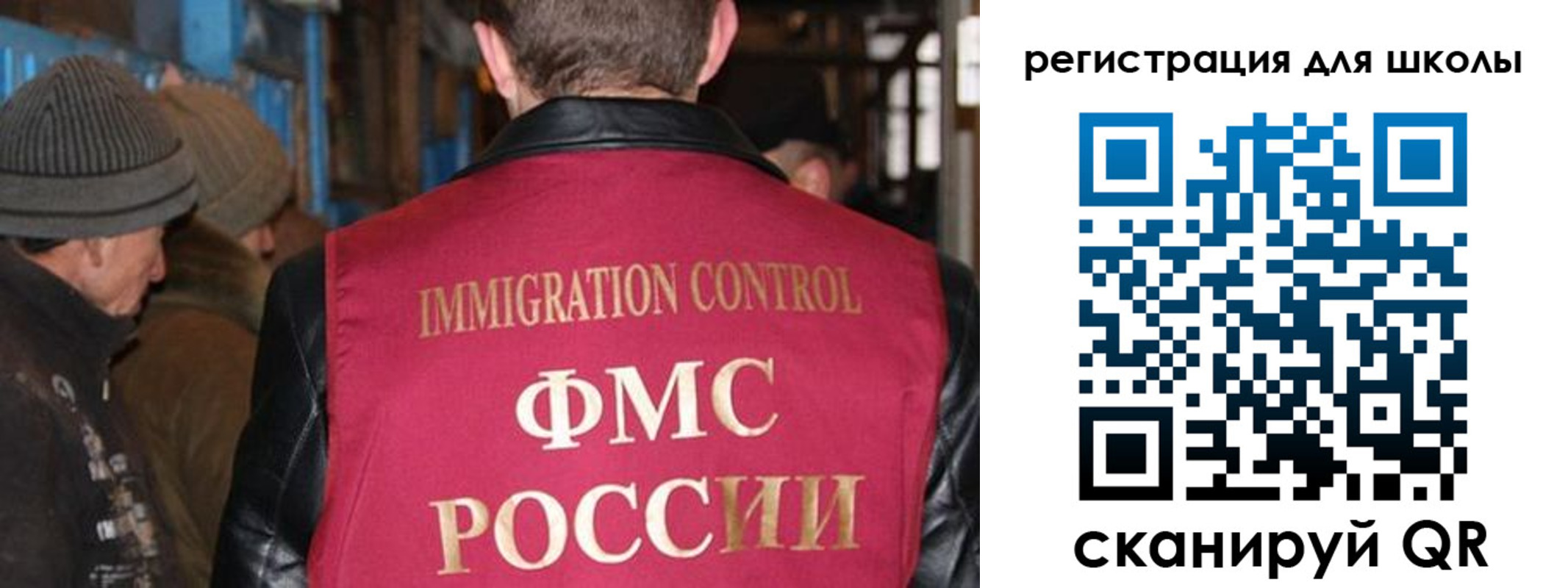 временная регистрация для всех в Миассе