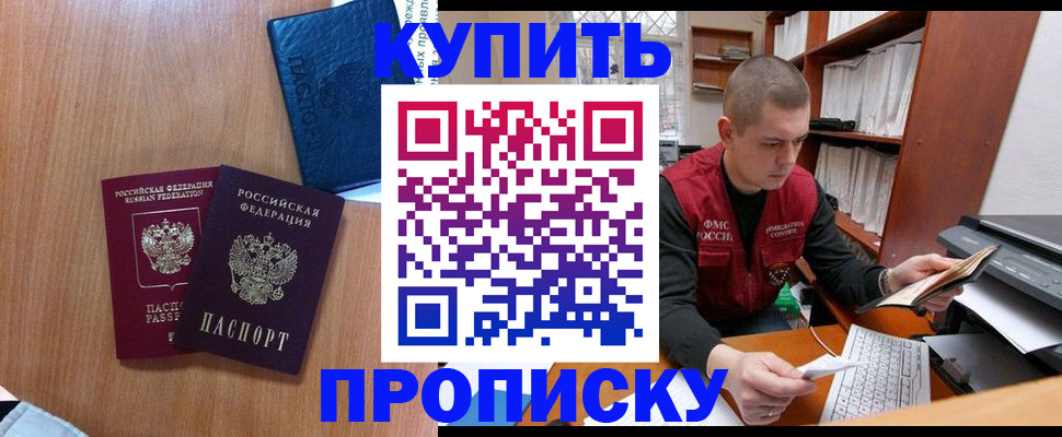 регистрация для школы в Миассе