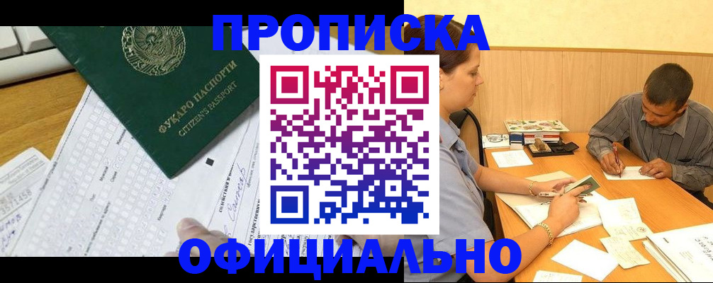 миграционный учет в Миассе