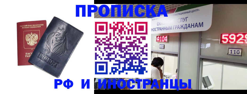 миграционный учет в Миассе
